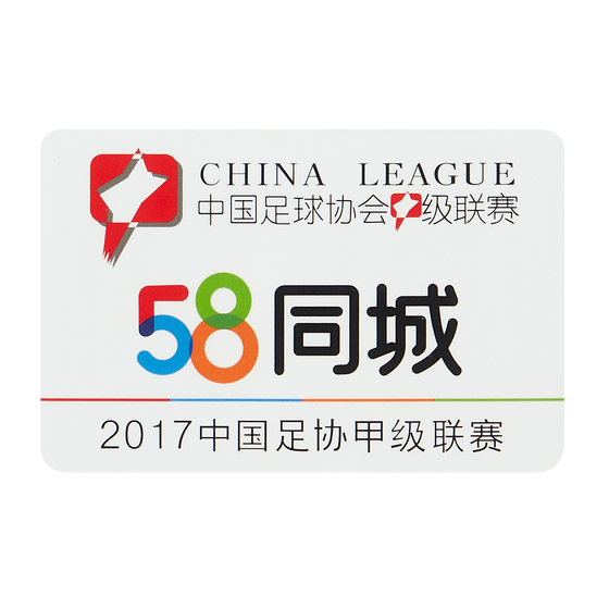 2017 China League One Player Issue Patch