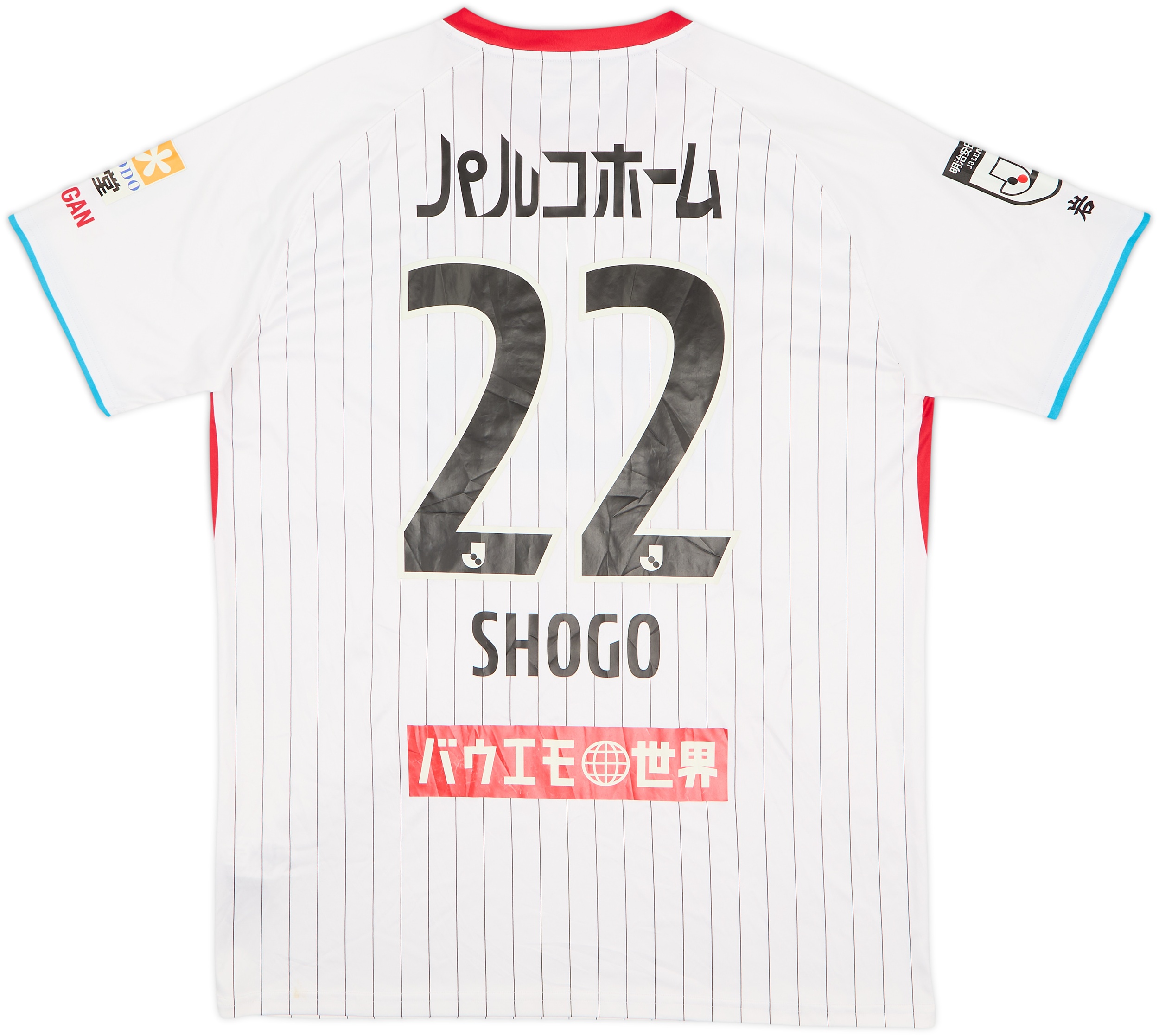 2021 Iwate Grulla Morioka Home Shirt Shogo #22 - 8/10 - (XXL)