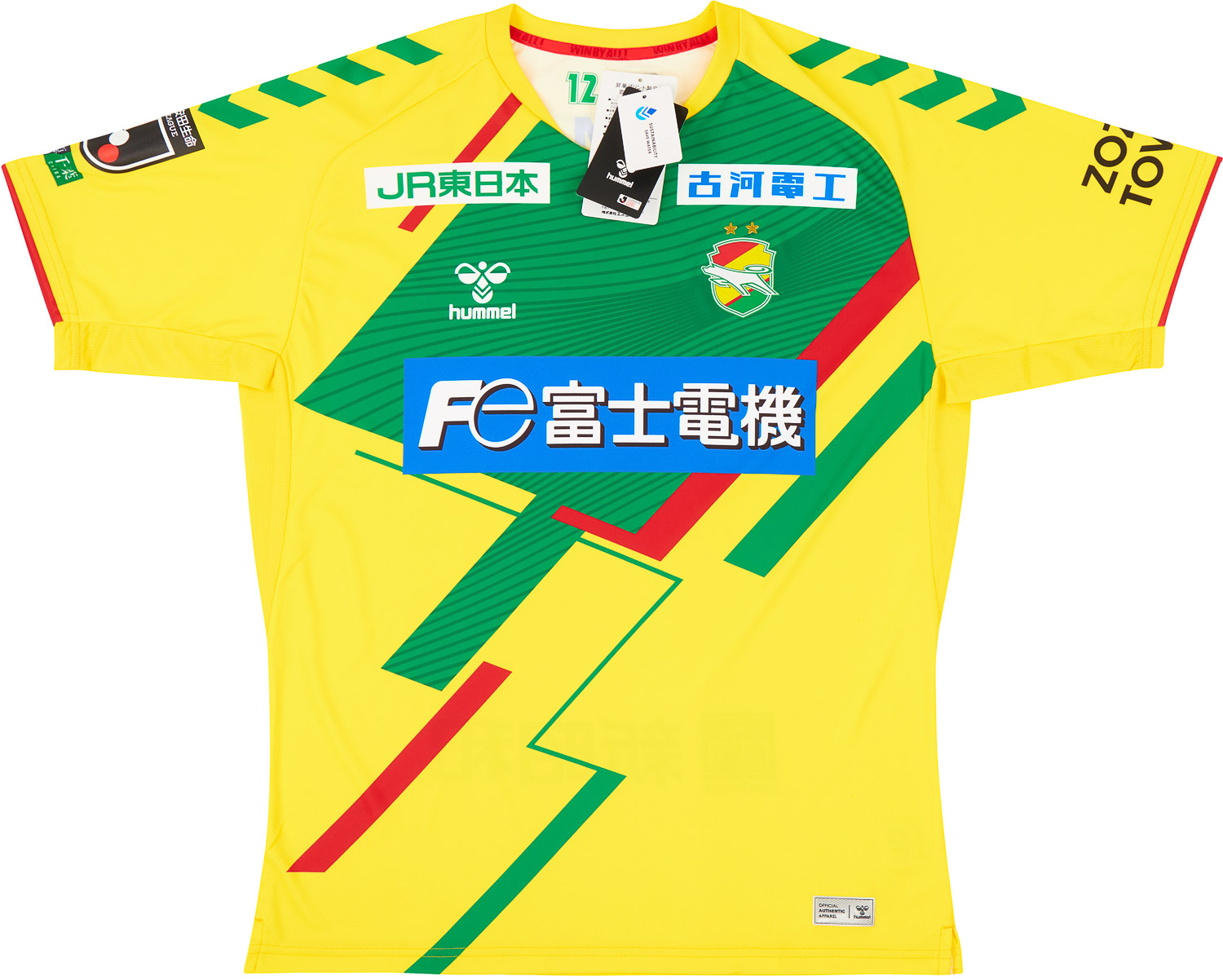 2022 JEF United Home Shirt