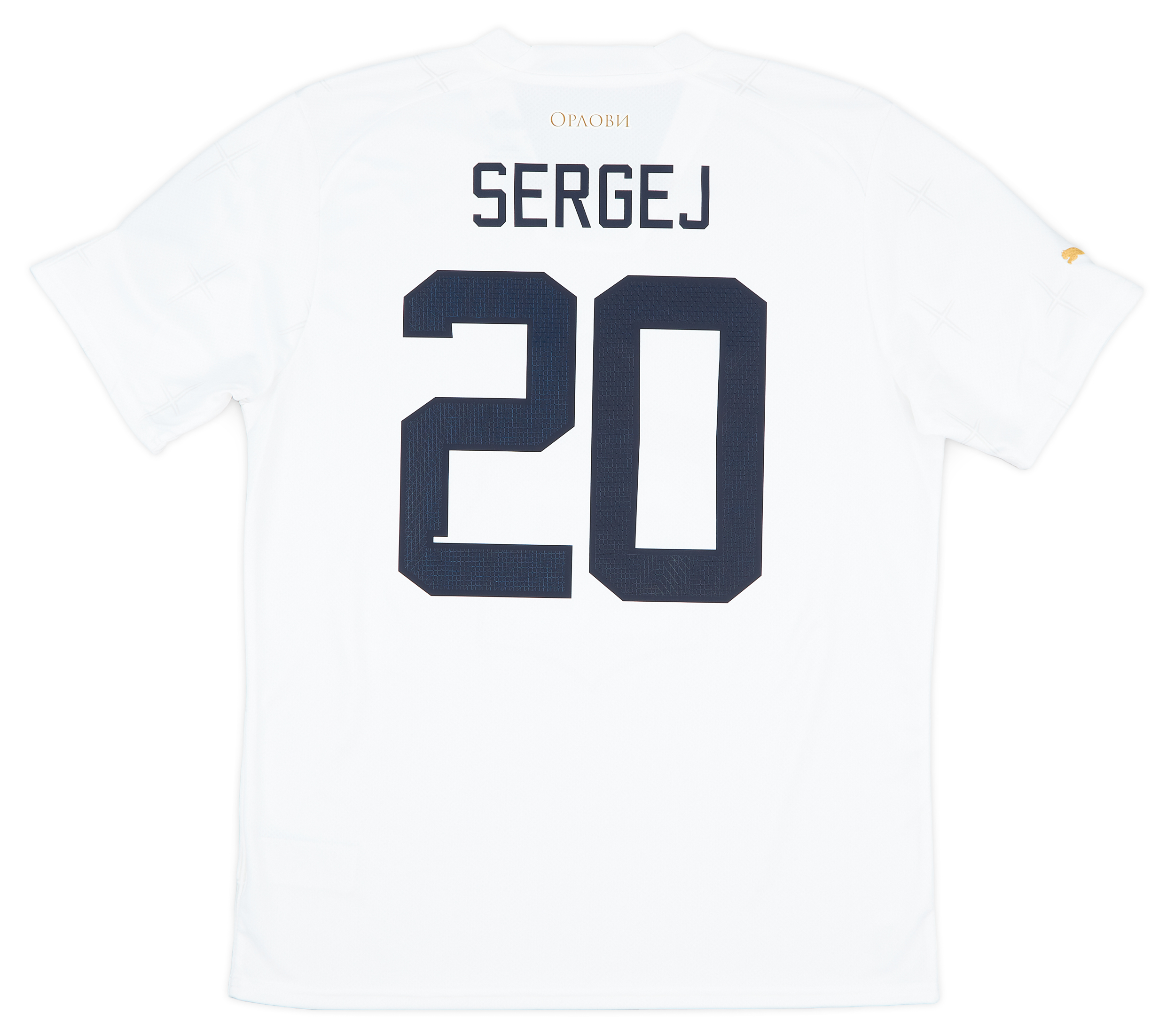 2022-23 Serbia Away Shirt Sergej #20